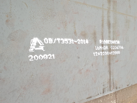 安龙容器板-16MnDR