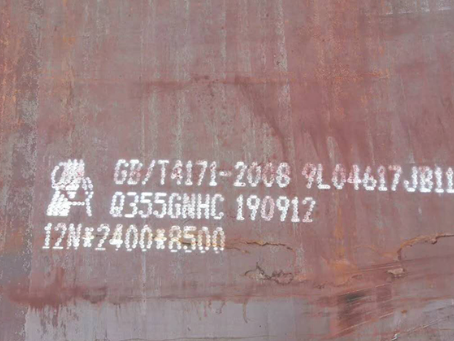 安龙Q345NS耐酸钢板